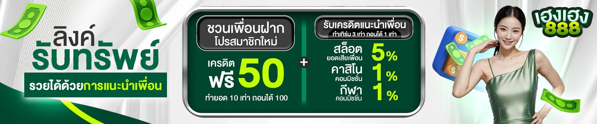 HH888 เฮงเฮง888 เว็บตรง สล็อต คาสิโน ฝากถอนออโต้