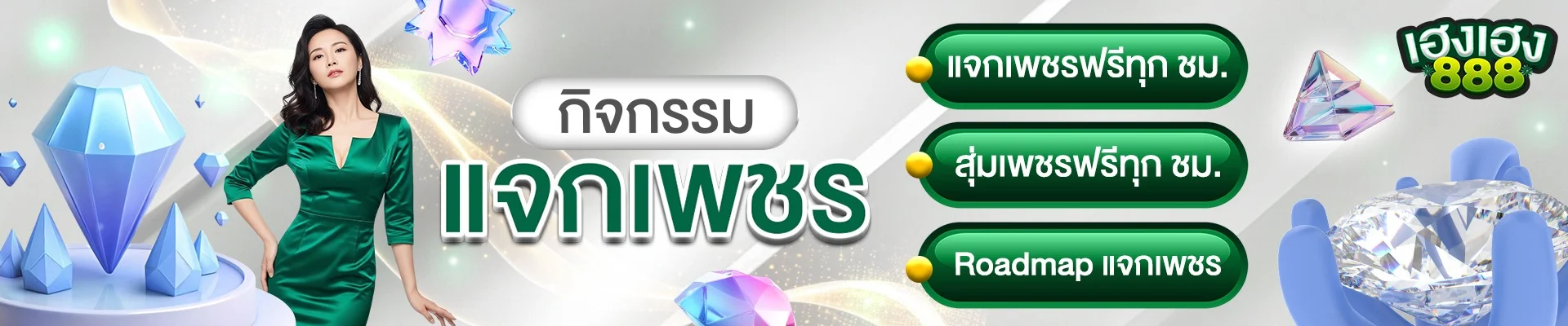 HH888 เฮงเฮง888 เว็บตรง สล็อต คาสิโน ฝากถอนออโต้