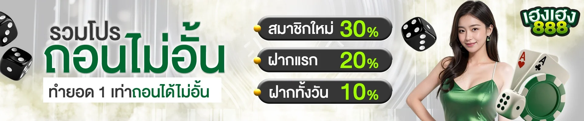 HH888 สล็อตออนไลน์ เฮงเฮง888 รวมค่ายเกมดัง