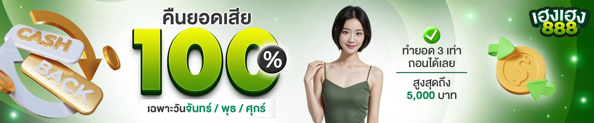 HH888 เฮงเฮง888 เว็บตรง สล็อต คาสิโน ฝากถอนออโต้